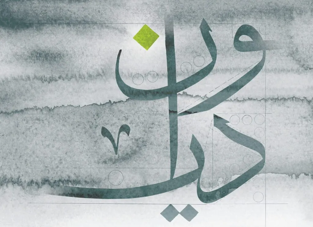 Inside the DIWAN creative process